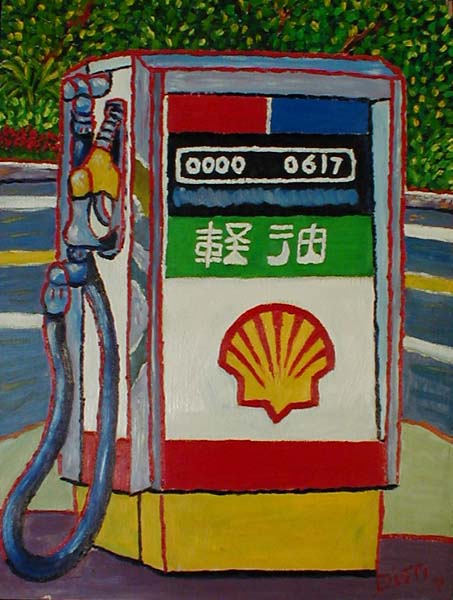 YakushimaGasJapan